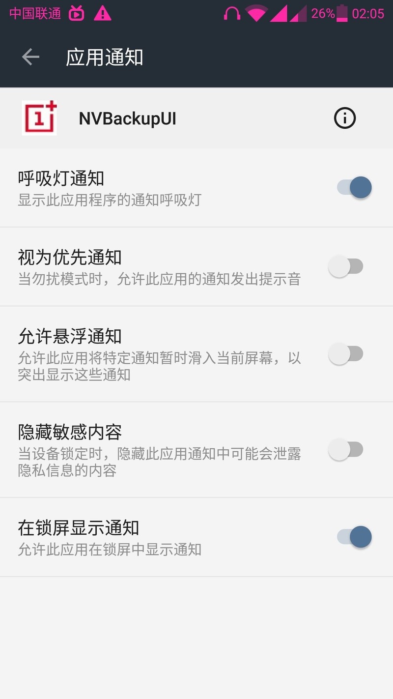 NV Backup警告 怎么去除
