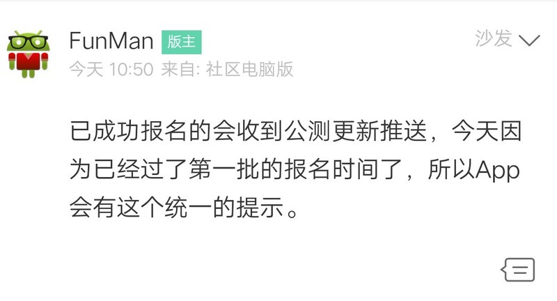别吵啦，官方回应了