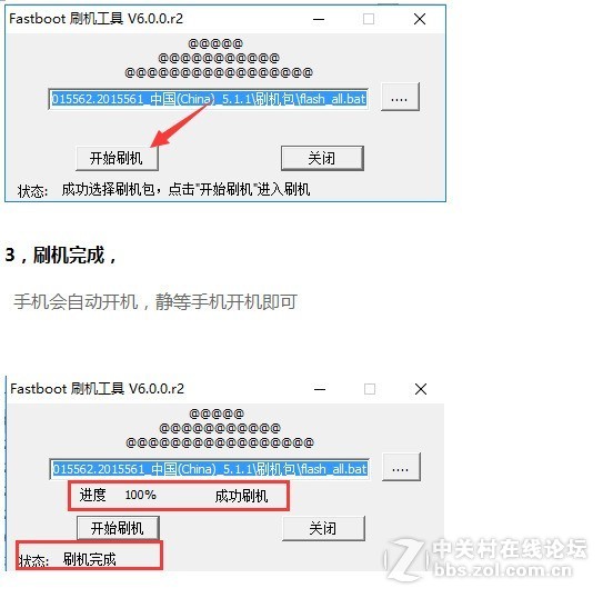 乐视X600刷机教程 官方线刷救砖 可解锁 超简单 可解中毒 重装系统！