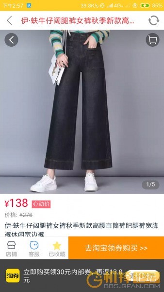 淘宝天猫劵 v1.1.2版, 优质商品想购就购, 购物达人必备神器！