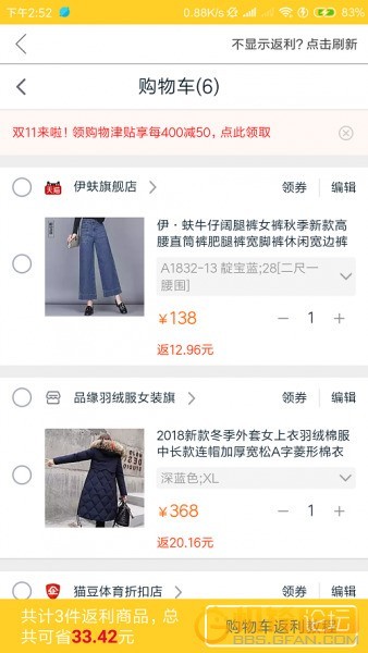 淘宝天猫劵 v1.1.2版, 优质商品想购就购, 购物达人必备神器！