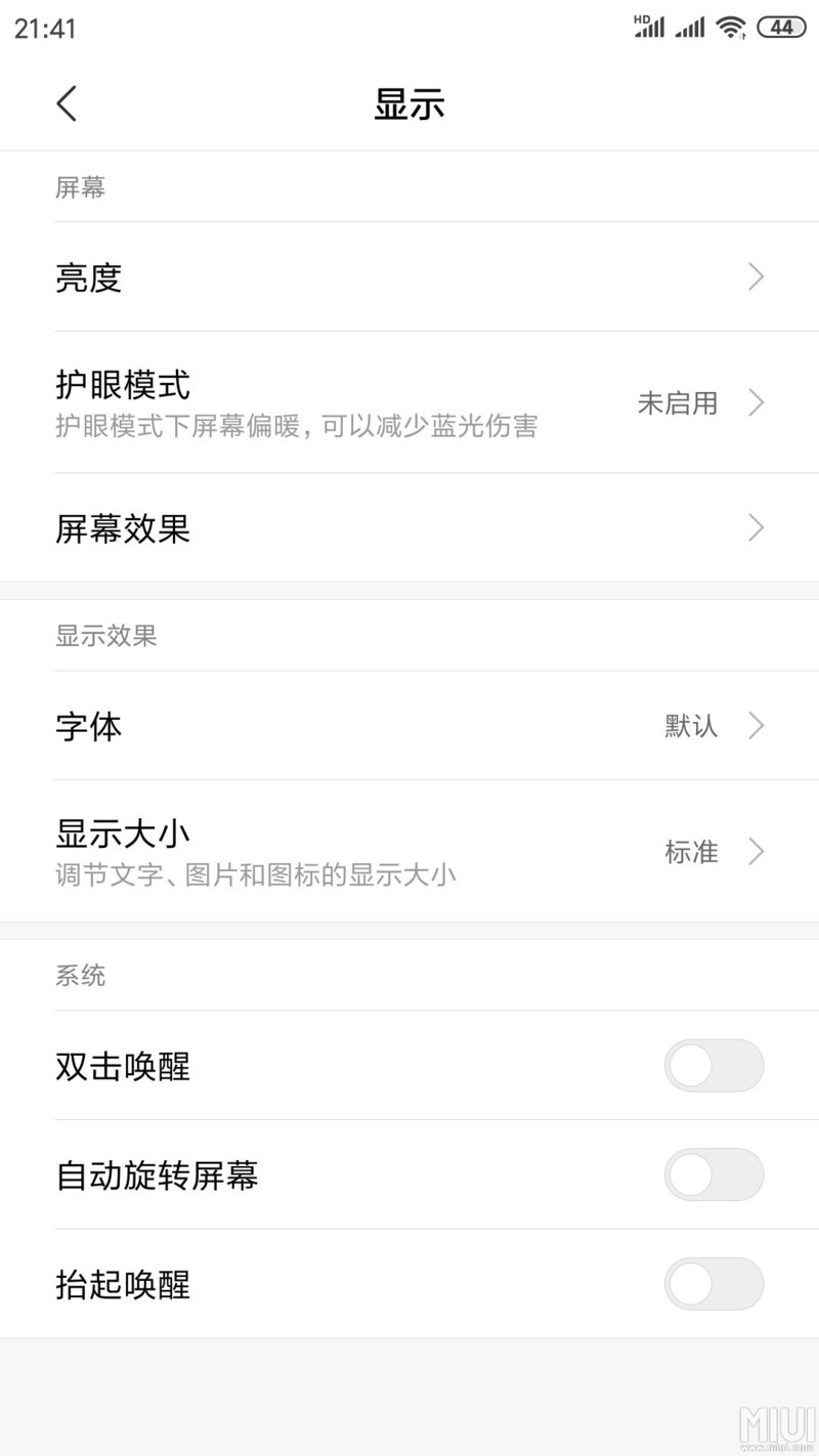 最新开发版抬起唤醒来了