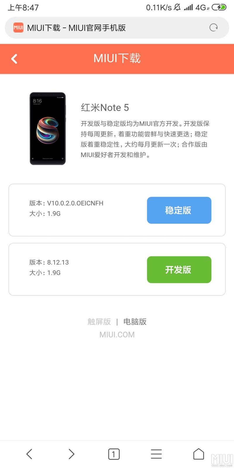 请问大家MIUI9的稳定版固件在哪下载的啊？