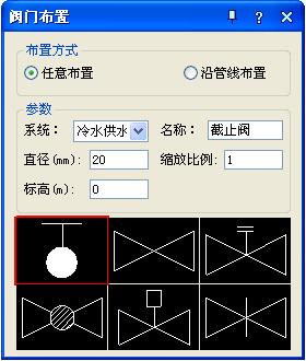 怎么使用暖通CAD来布置水路阀门呢？