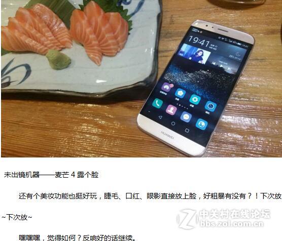 自拍着魔，用麦芒4卖萌，疯狂自拍中