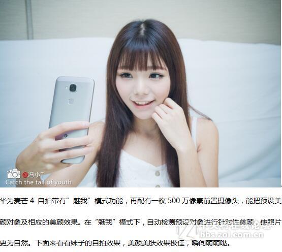 【转】《甜橙少女》麦芒4 室内拍照体验