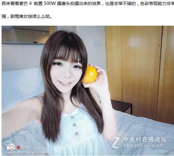 【转】《甜橙少女》麦芒4 室内拍照体验