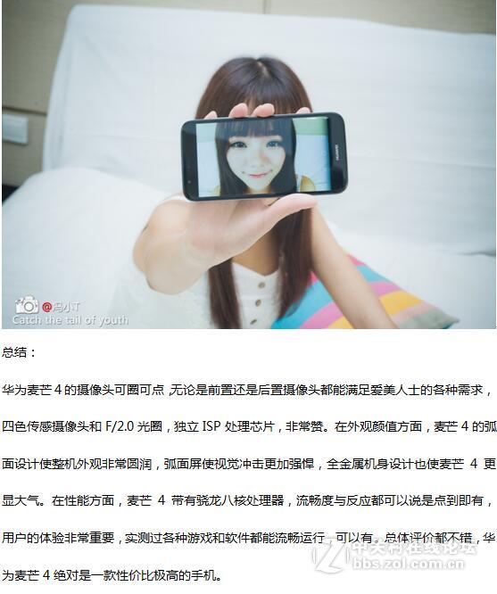 【转】《甜橙少女》麦芒4 室内拍照体验