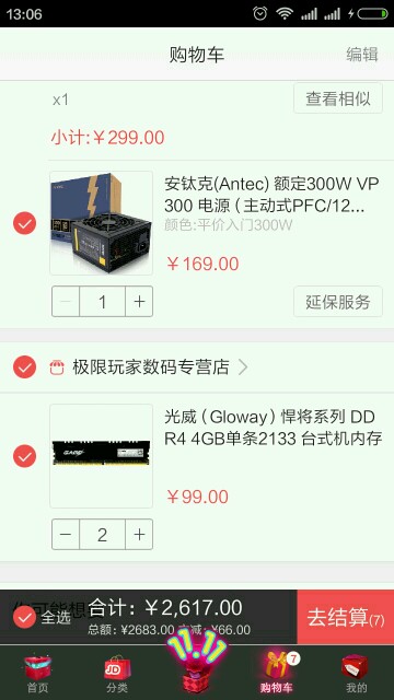 就等你了六代i3