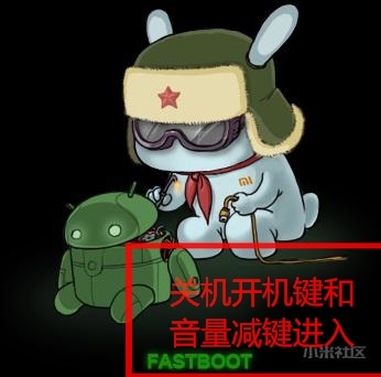 小米3 2013062  2013063 通刷 线刷刷机包亲测开机定 解账户锁