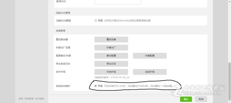 ＃全屋覆盖好WiFi＃腾达F9城中村体验