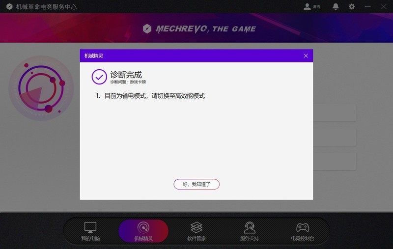 6核12线程游戏利器，机械革命深海幽灵Z2深度体验