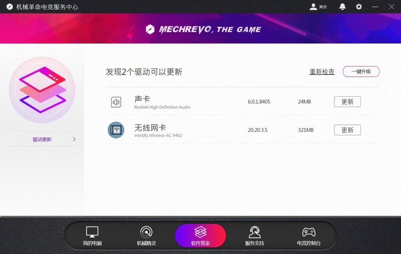 6核12线程游戏利器，机械革命深海幽灵Z2深度体验