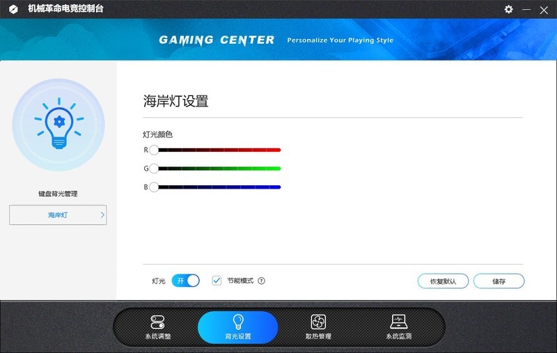 6核12线程游戏利器，机械革命深海幽灵Z2深度体验