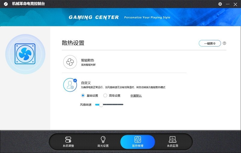 6核12线程游戏利器，机械革命深海幽灵Z2深度体验