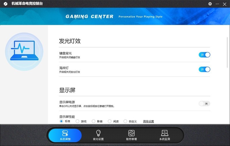 6核12线程游戏利器，机械革命深海幽灵Z2深度体验