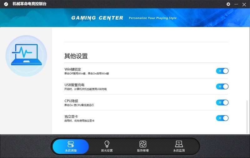 6核12线程游戏利器，机械革命深海幽灵Z2深度体验