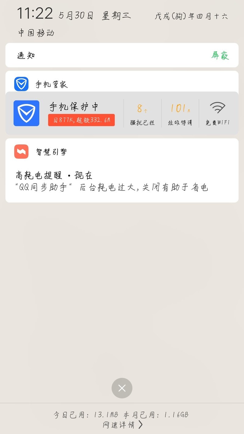 误报高耗电，大半年都是这样误报！！！