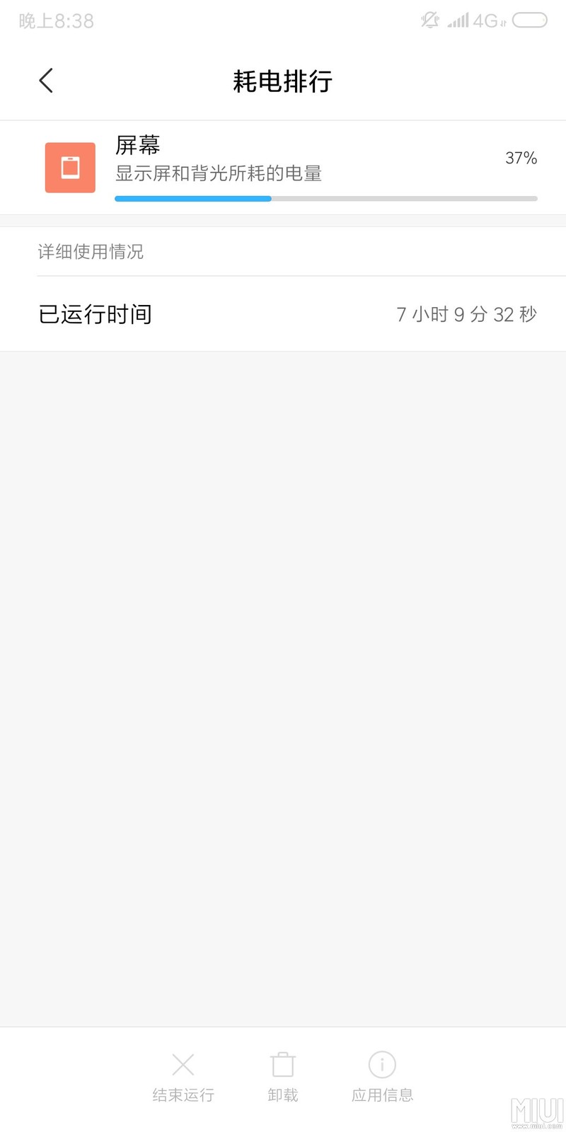 刷回12.7了