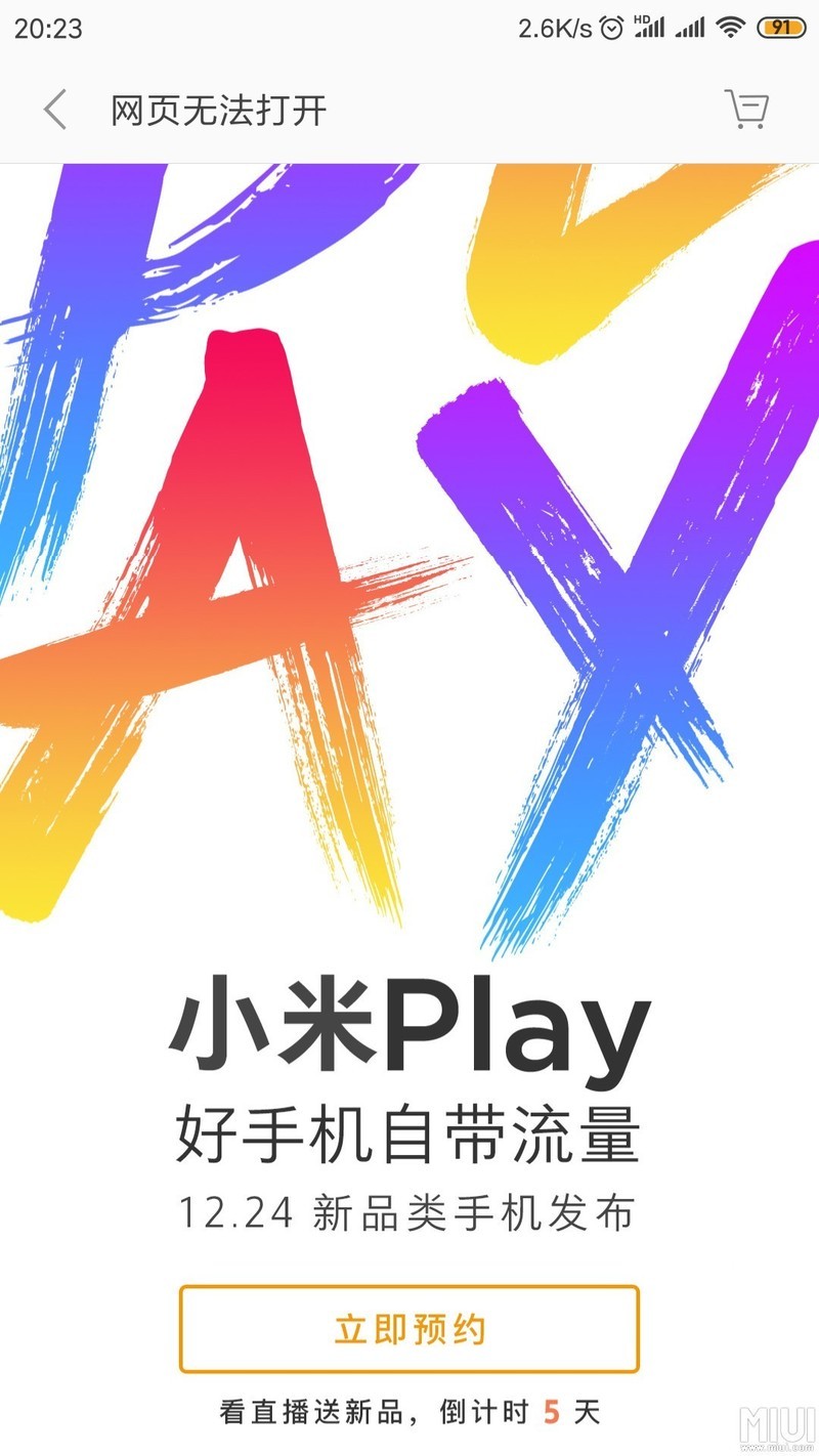 截图做壁纸，怎么样。漂亮不