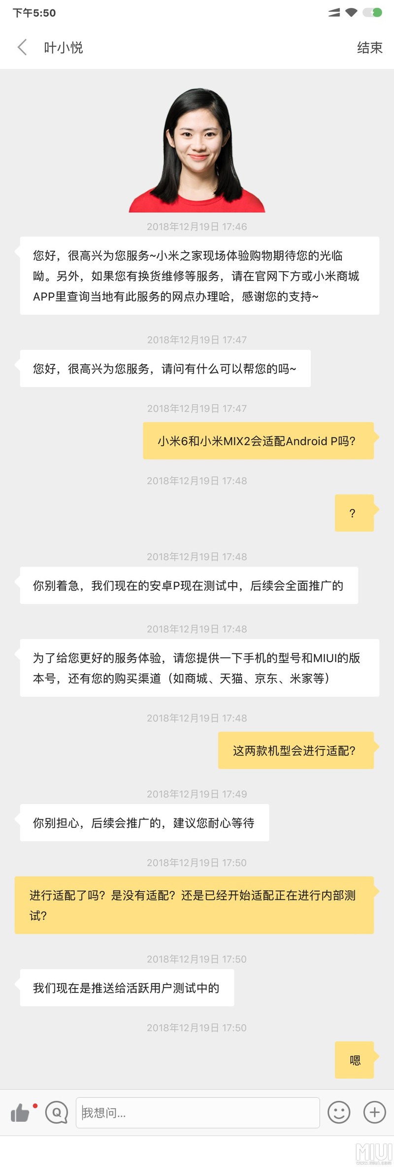 米6和mix2将会适配安卓P