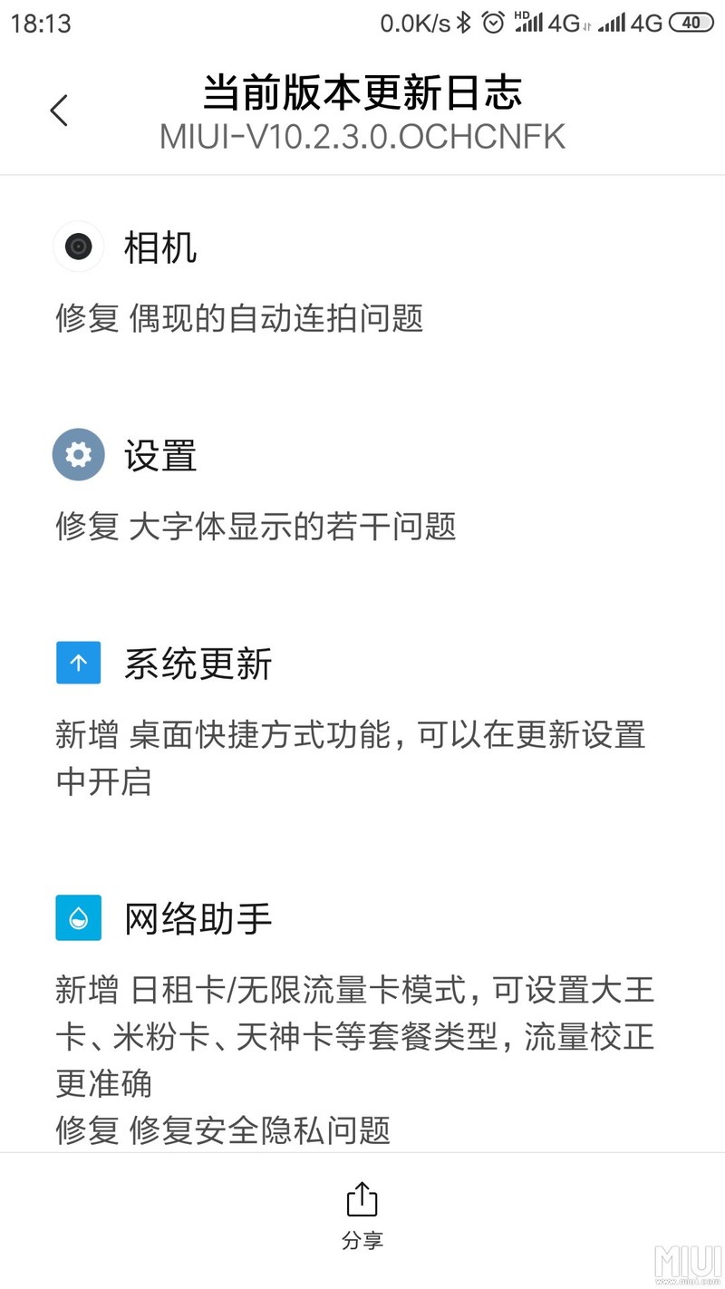 昨天还没有，今天就有了。