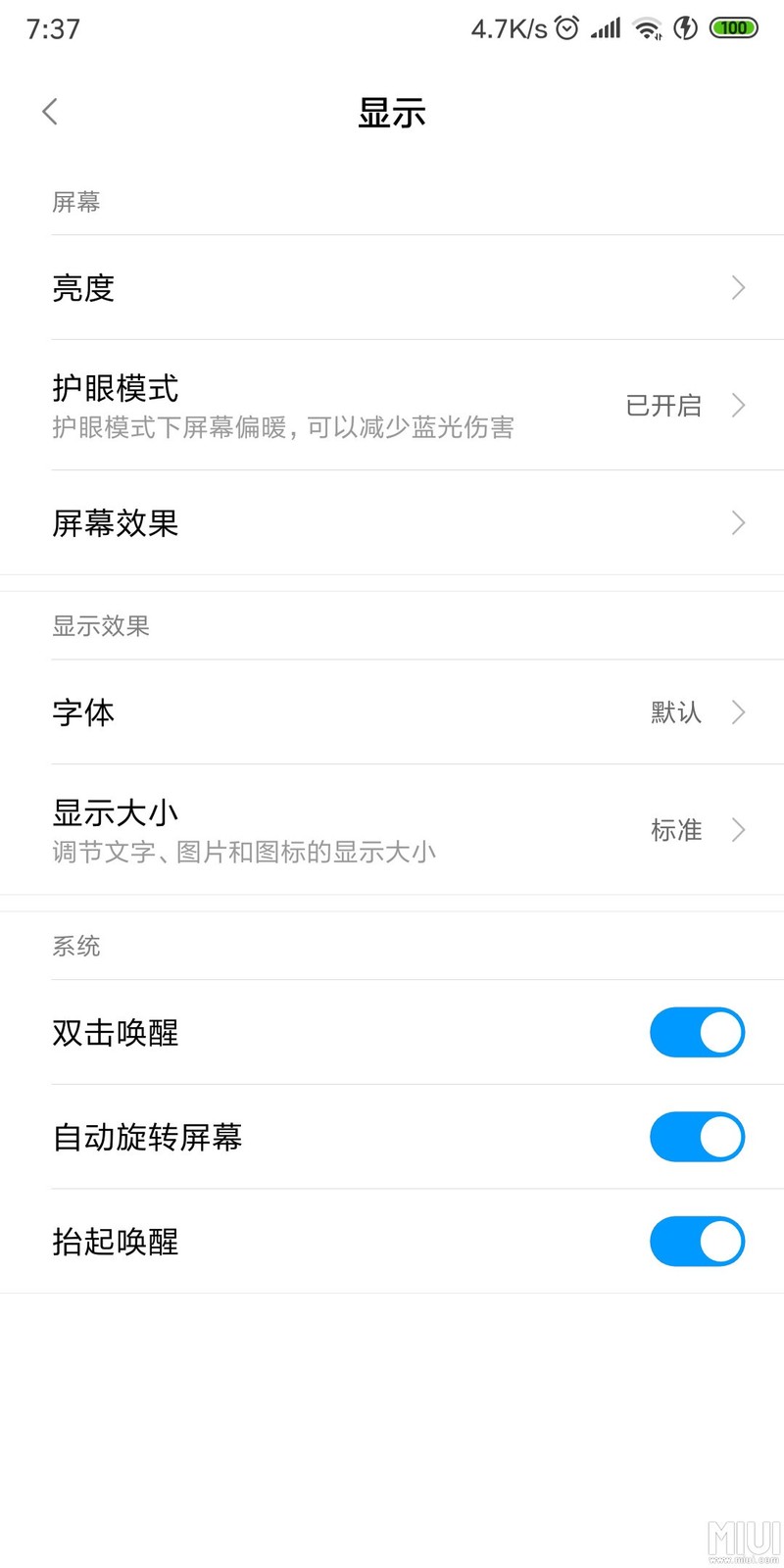 惊现抬起唤醒