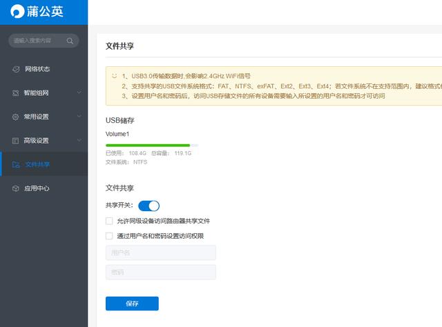 随身行的全网通路由，用蒲公英X4共享4G网络，让工作娱乐更简单