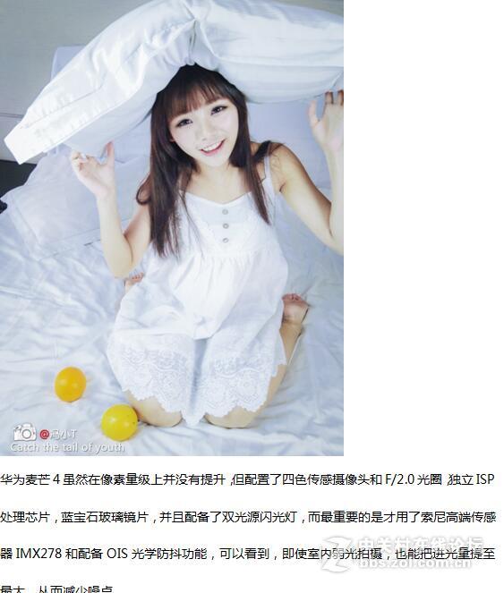 【转】《甜橙少女》麦芒4 室内拍照体验