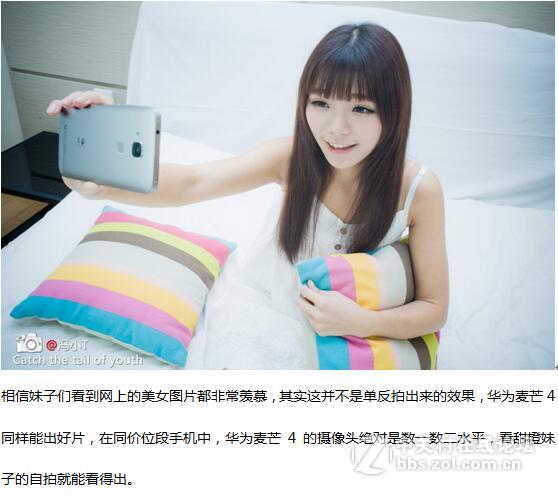 【转】《甜橙少女》麦芒4 室内拍照体验