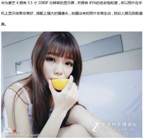 【转】《甜橙少女》麦芒4 室内拍照体验