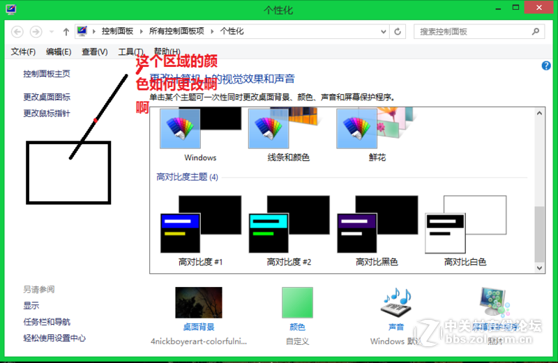 如何更改颜色