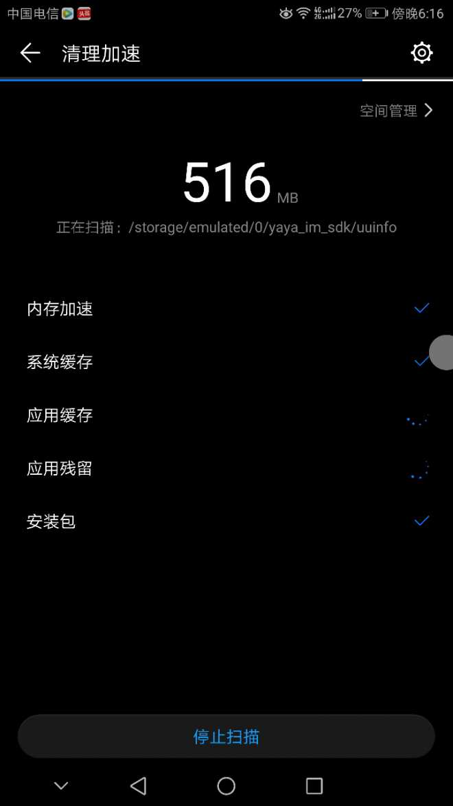 为什么清理加速几分钟都是这样子的，刚买手机更新系前都