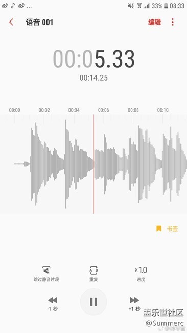 【S8录音机APP下载，采用全新图标并有S8外观图】