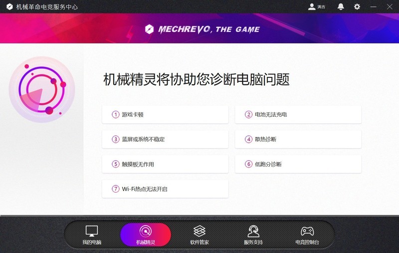 6核12线程游戏利器，机械革命深海幽灵Z2深度体验