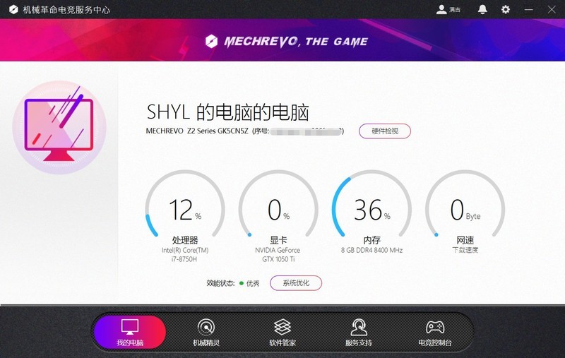 6核12线程游戏利器，机械革命深海幽灵Z2深度体验