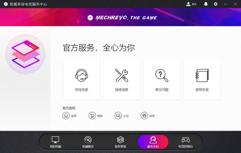 6核12线程游戏利器，机械革命深海幽灵Z2深度体验