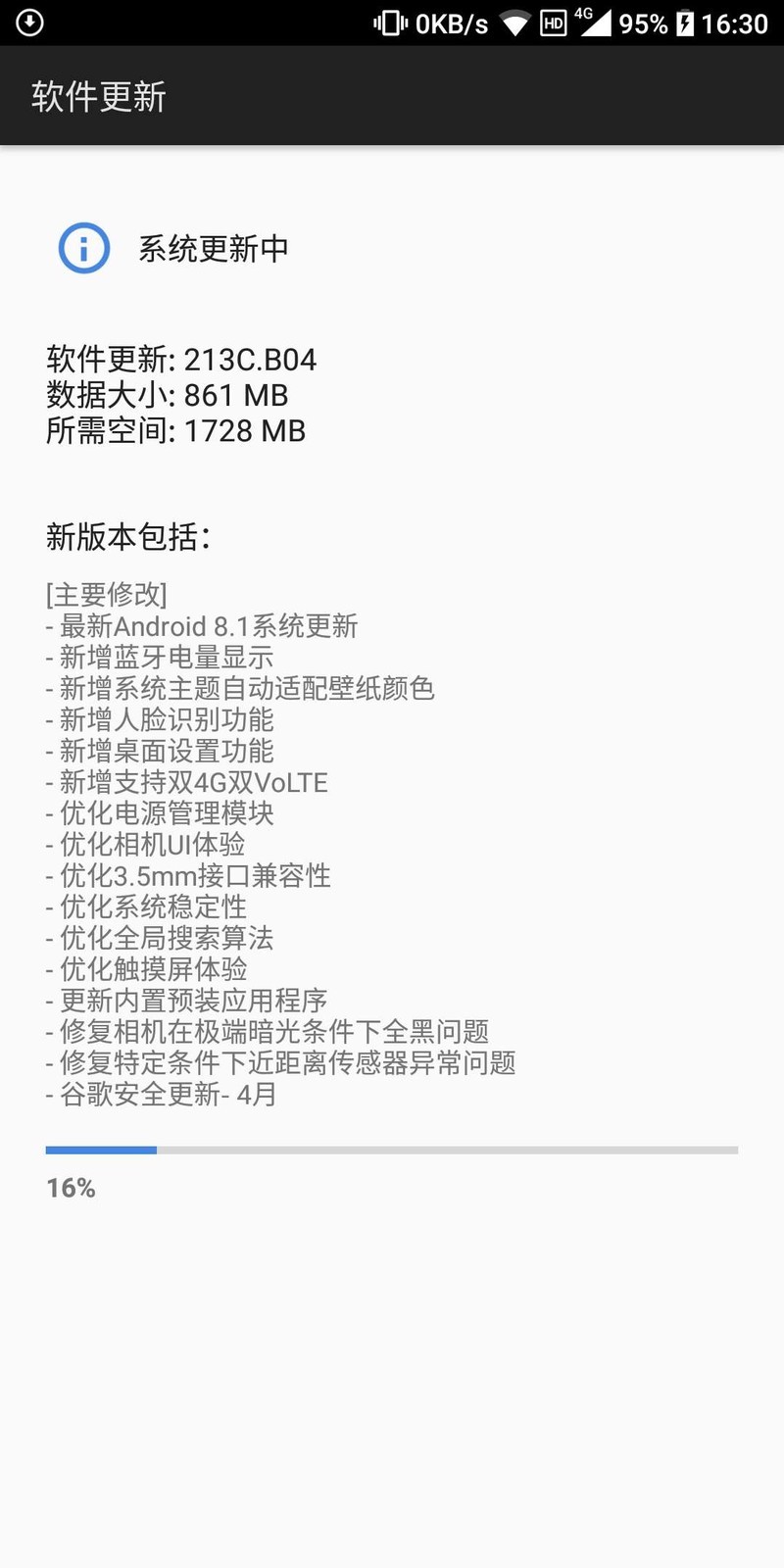 诺基亚7 Plus 更新8.1了