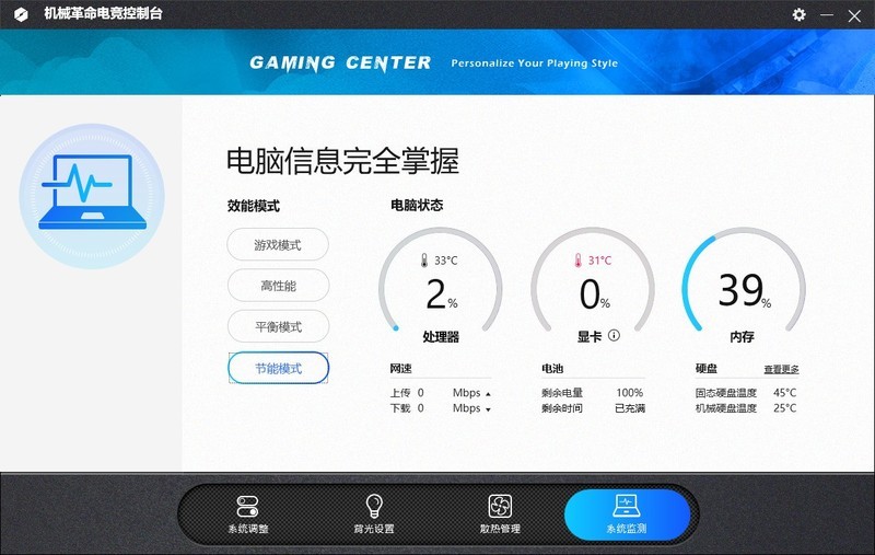 6核12线程游戏利器，机械革命深海幽灵Z2深度体验