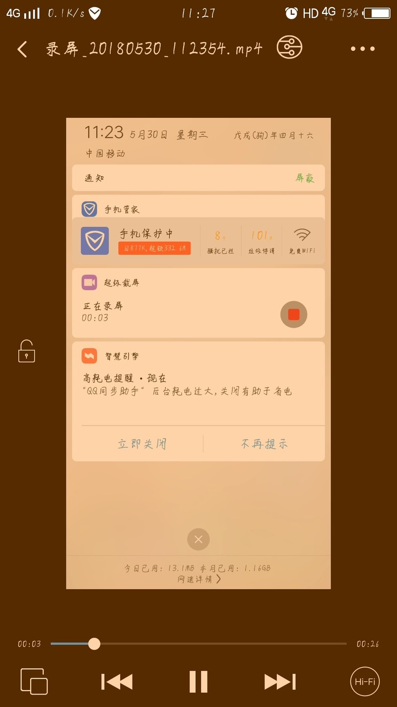 误报高耗电，大半年都是这样误报！！！