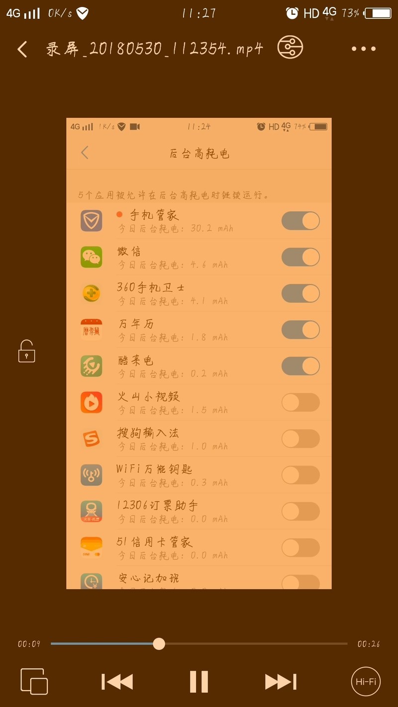 误报高耗电，大半年都是这样误报！！！
