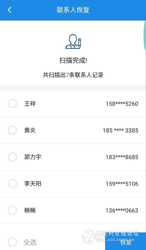 手机通讯录恢复，安卓手机联系人号码如何找回