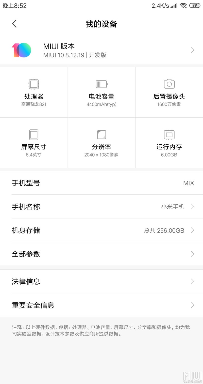 二手小米mix一代到货，没有翻车，没有翻车