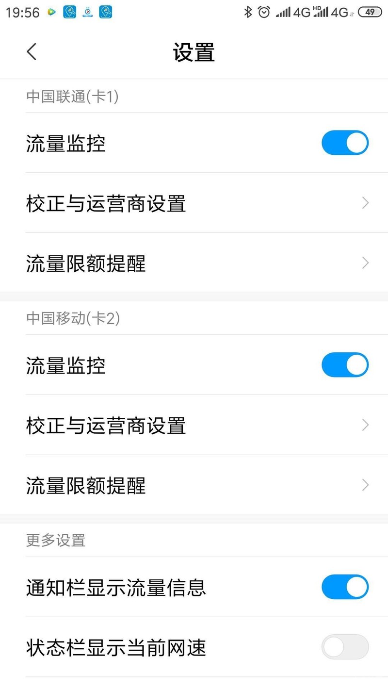 Note3，这次10.2.3更新完怎么找不到流量套餐设置咧？