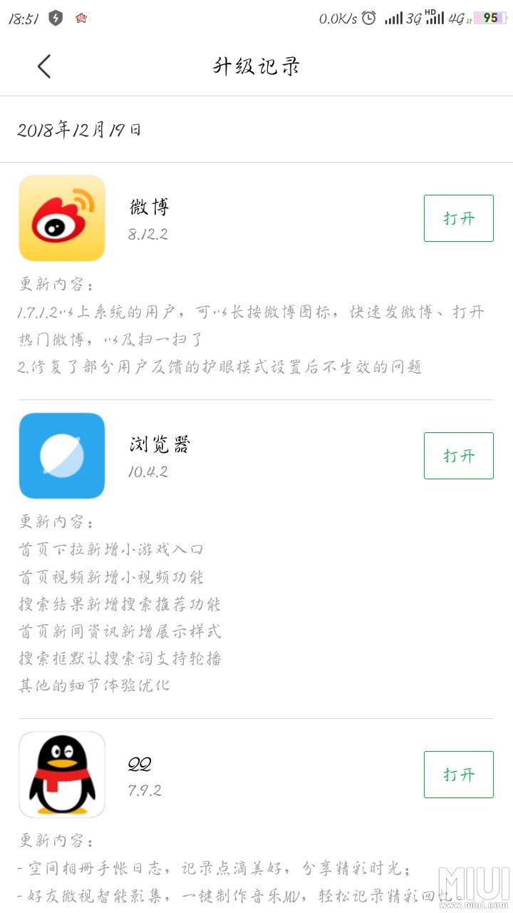 这需要小米支持吧