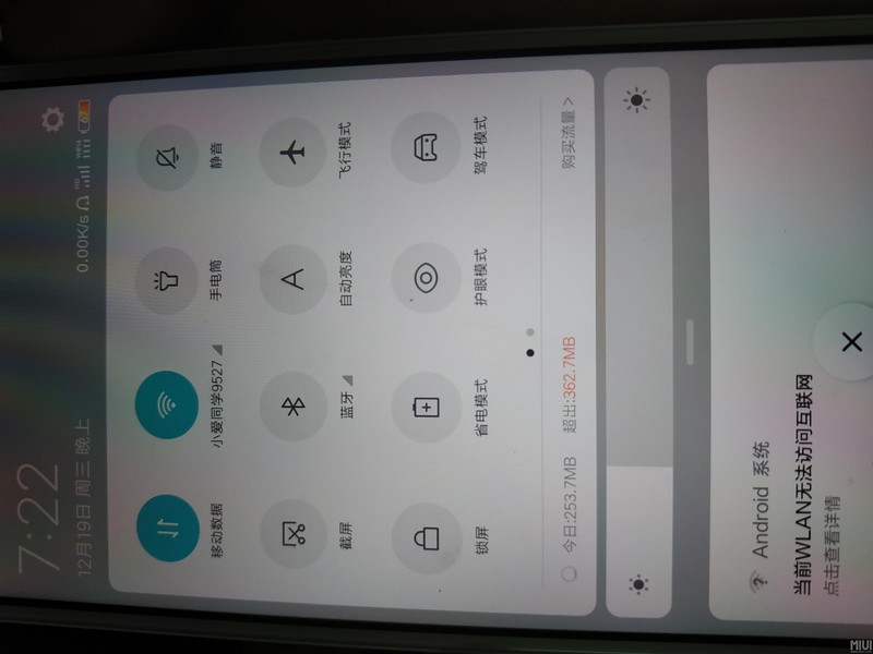昨天更新的系统，开热点可以连上但是没有网络？？？