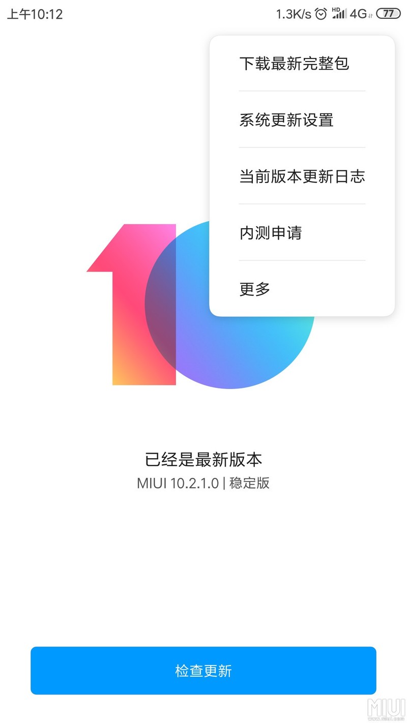 小米6这次不能手动刷新系统了