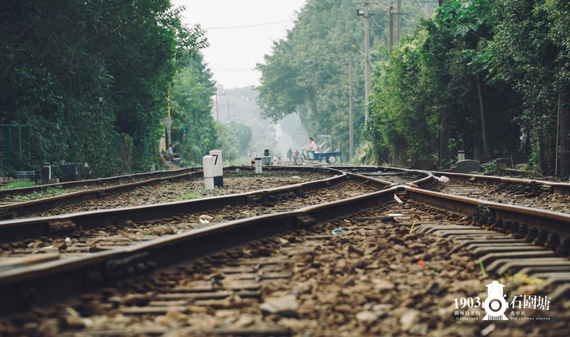 #一些事一些情走走停停广州情# 第一站 广州最老的火车站：石围塘