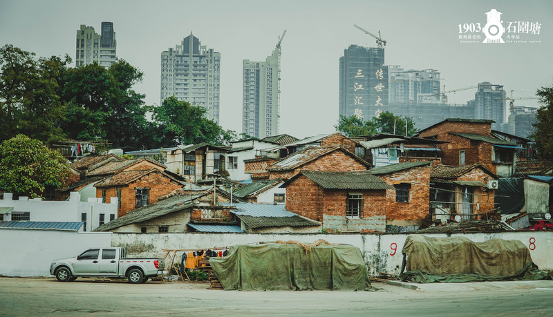 #一些事一些情走走停停广州情# 第一站 广州最老的火车站：石围塘