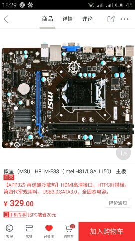 微信这块主板谁用过 ？配Intel奔腾G3460可以超频吗？